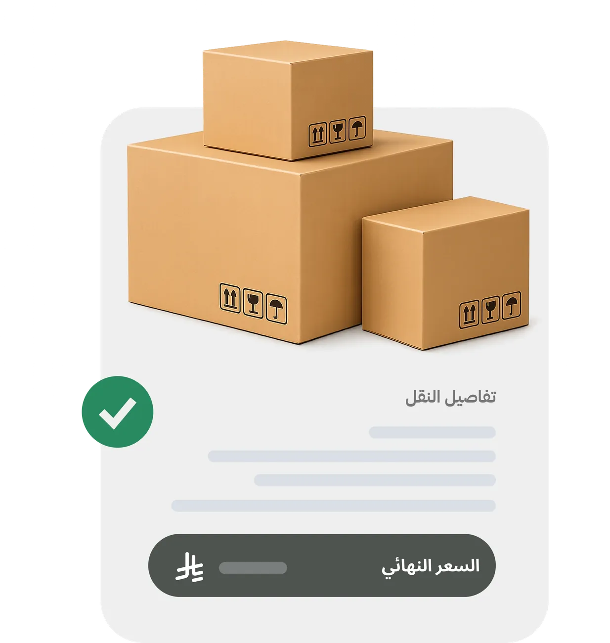 عرض سعر واضح