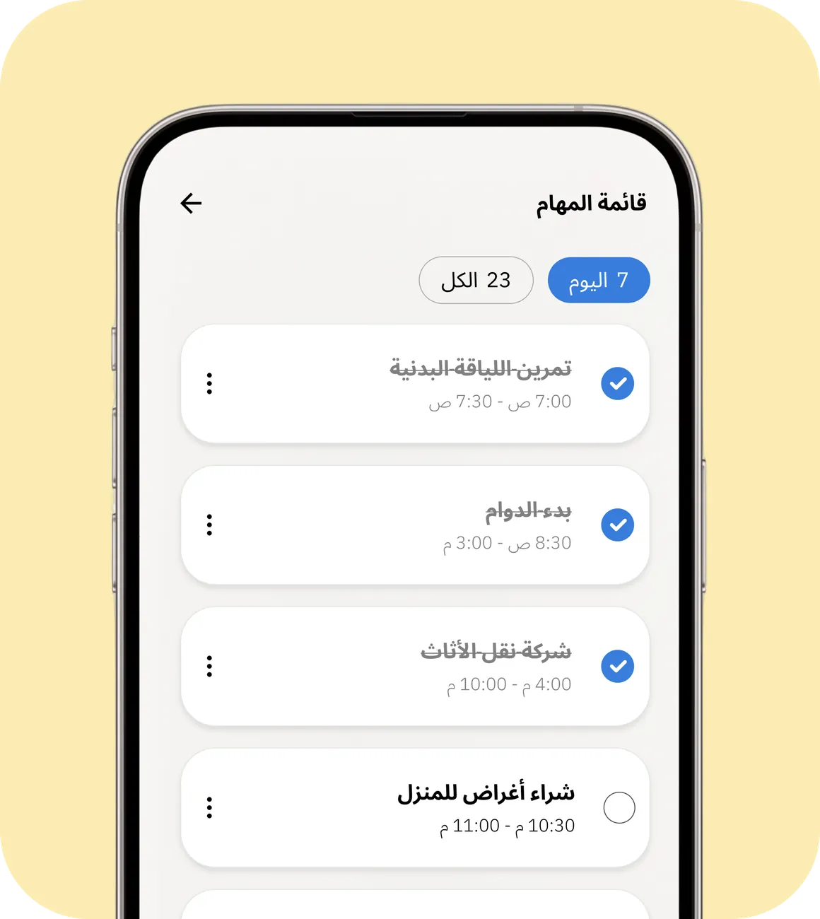 تنظيم النقل