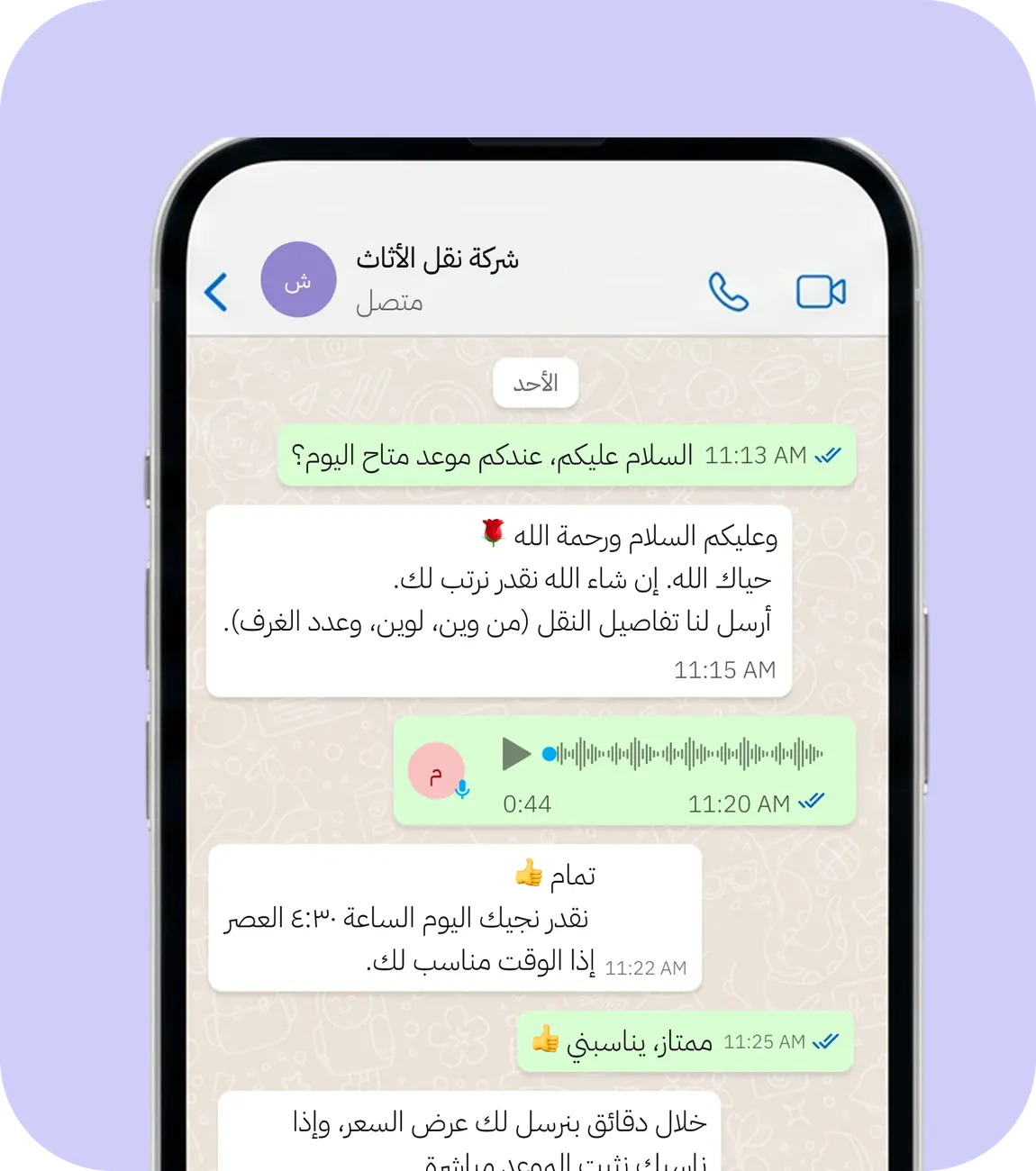 نقل مستعجل